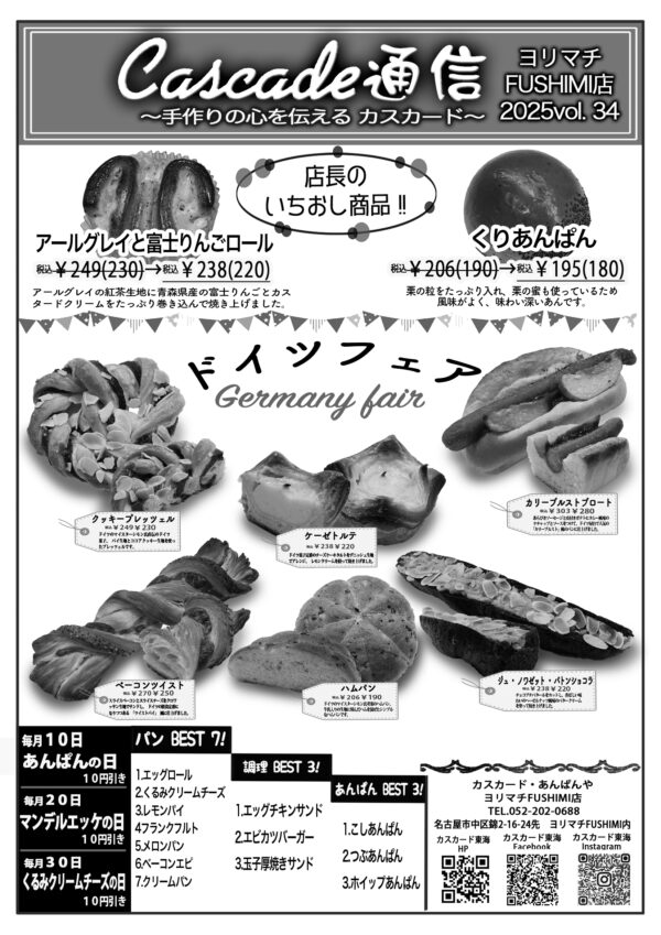 vol.34ヨリマチ伏見店